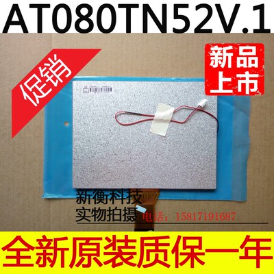 全新原装群创8寸液晶屏AT080TN52 V.1 EJ080NA-05A质量保证