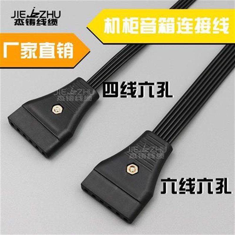 原装电视柜音响连接线音箱机柜线排线功放输出彩灯专用线
