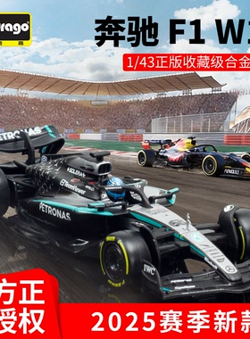 正品比美高F1赛车模型方程式奔驰W16法拉利SF25红牛F1迈凯伦1/43