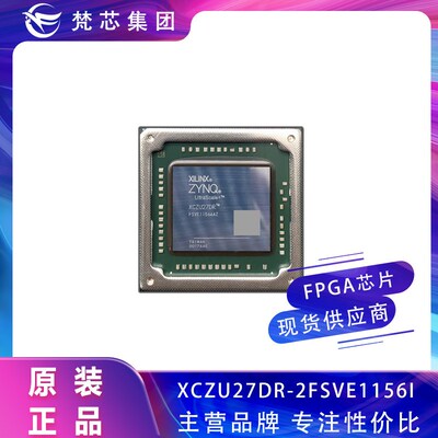 XCZU27DR-2FSVE1156I可程式设计逻辑门阵列 BGA XILINX赛灵思FPGA