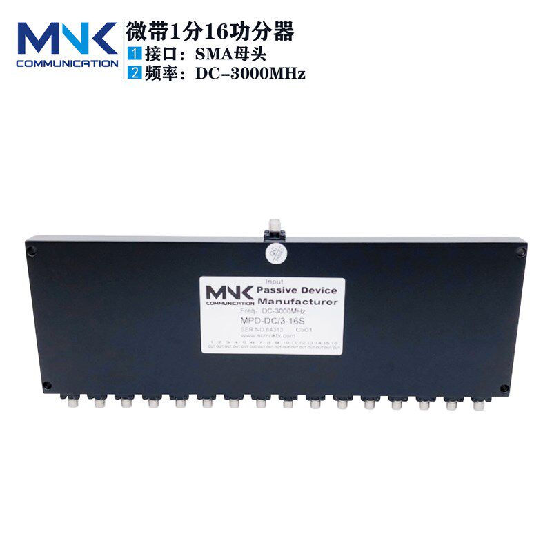SMA头DC-3000M射频微带一分十六路功分器DC-3G功率分配器电阻功分