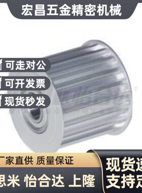 替代EVD21/46/47-齿数40 36 32 30 28 26 25A-S5M150 5M250同步轮