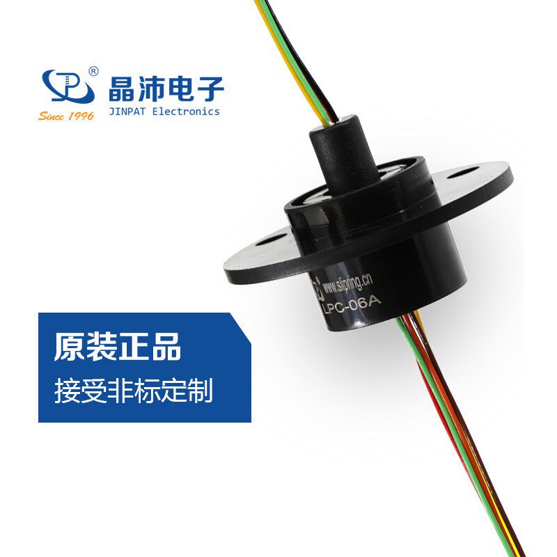晶沛[6/8路*2A]帽式滑环 精密仪器仪表MOSS静改动360旋转电滑环
