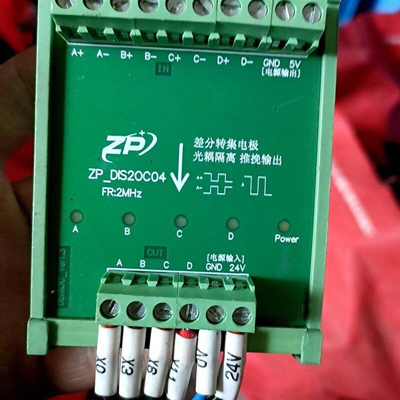 差分讯号转集电极单端 伺服反馈编码器讯号进PLC高速计数TT