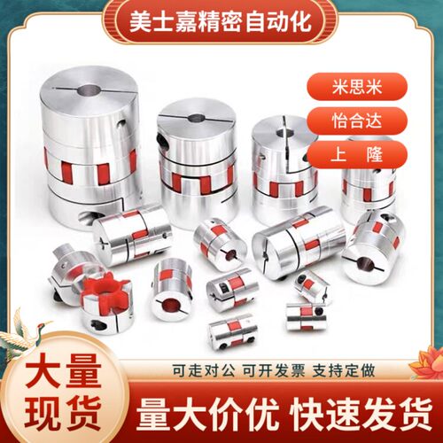 GCJC14/20/30/40-BL/WH/RD-4/5/6/6.35/8/10/12/14/15/16-联轴器