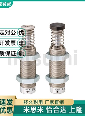 替米斯米 MAS0806 MAS1008 MAS1210 1410 L M S 缓冲器 调整型