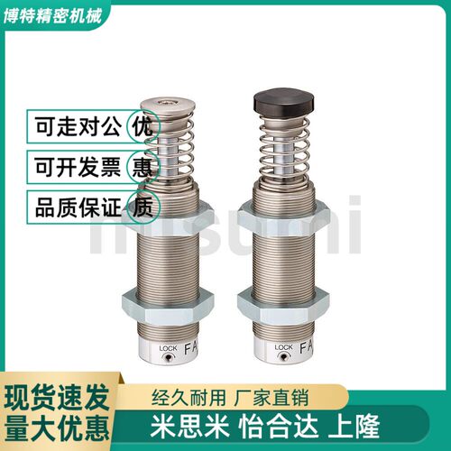 替米斯米 MAS0806 MAS1008 MAS1210 1410 L M S 缓冲器 调整型