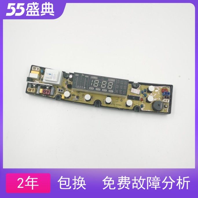 适用威力主板XQB50 XQB60-6098H XQB75-7598B 7598H XQB70-7098H