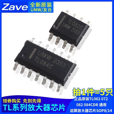 原装正品UMW TL062 072 082 084CDR 通用运算放大器芯片SOP8/14