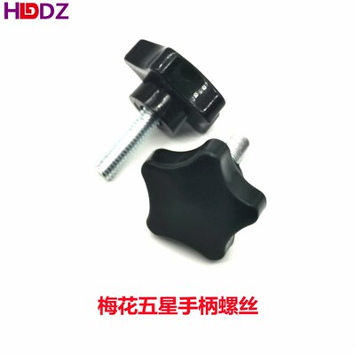 304不锈钢塑料五星把手尼龙梅花胶头手拧螺丝HAT30/31-M6 M8 M10