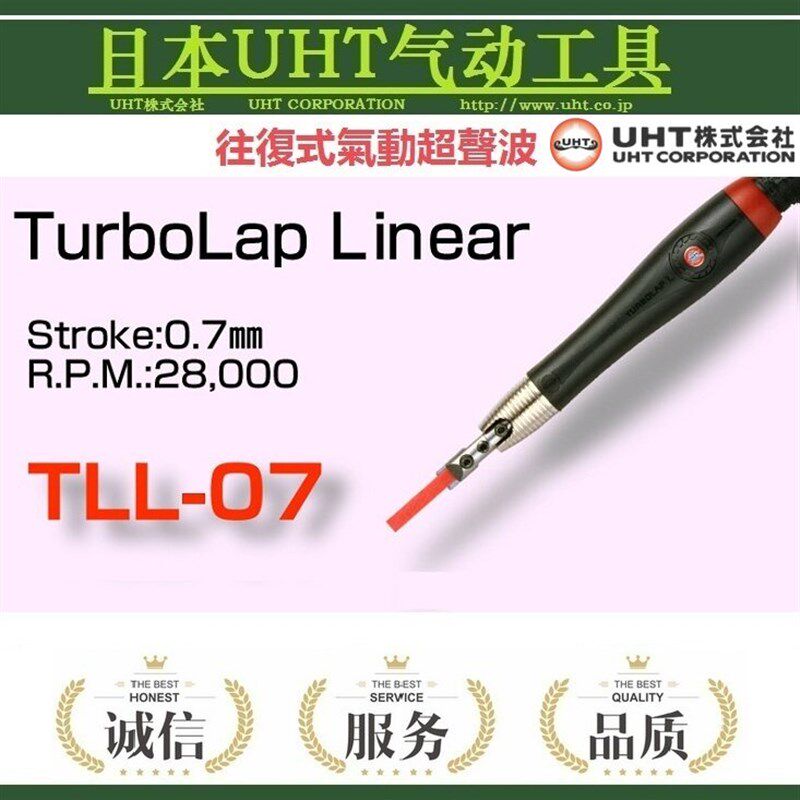 日本UHT气动超声波研磨机TLL-07往复锉刀机省模抛光打磨机.