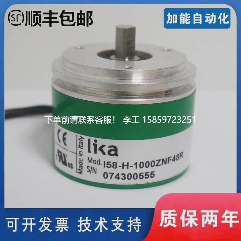 *LIKA莱卡编码器I58-H-1024ZCU46RL2 2000 I58-H-1000ZNF48R*