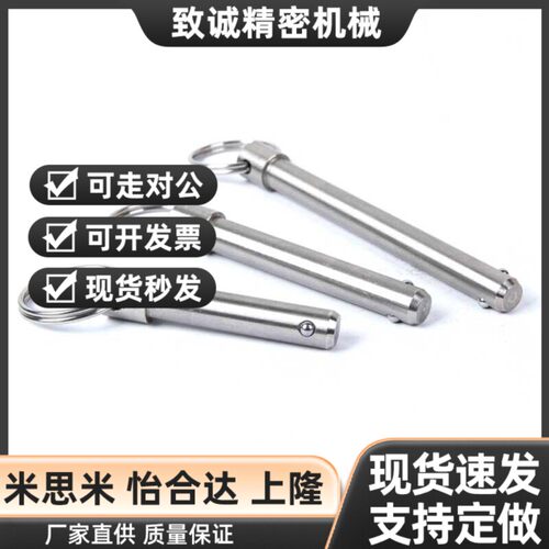 替代插销 快卸销 MIL-P-45952/1 弹簧型 VCN114直径8长10 15到100