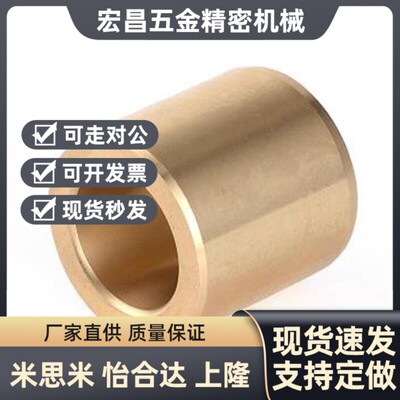 替代替代青铜直柱型无油衬套OFG01/OFG02-d10-d12-L8-L10-L12-L15