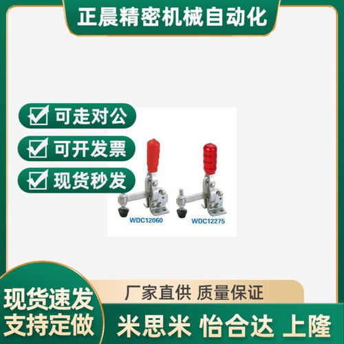 快速夹钳 怡合达型 WDC11412 WDC11421 WDC11502-B WDC12050-U