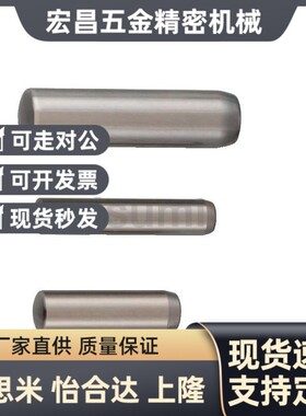 替代定位销 MSC1 1.5 2 2.5 3 4 5-5 6 8 10 12 15 20 25 30 35 4