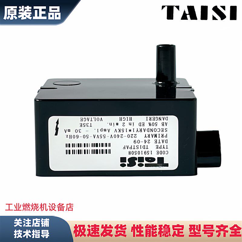 燃烧机点火变压器高压包 原装TAISI TD1STPAF 1*15KV 2*10KV百得