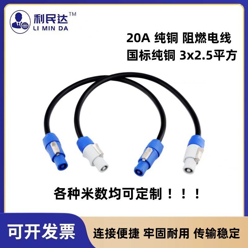LED显示屏航空插头20A租赁屏航插线电插成品航插箱体连接线电源线