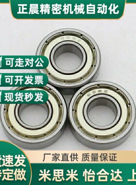 带法兰挡边滚珠轴承FL623ZZ F624ZZ F625ZZ F626ZZ F627ZZ F628ZZ