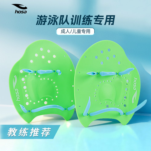 浩沙游泳脚蹼改善姿势