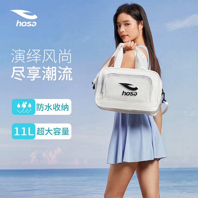 浩沙干湿分离大容量防泼水泳包