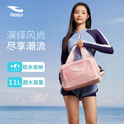 浩沙干湿分离大容量防泼水泳包