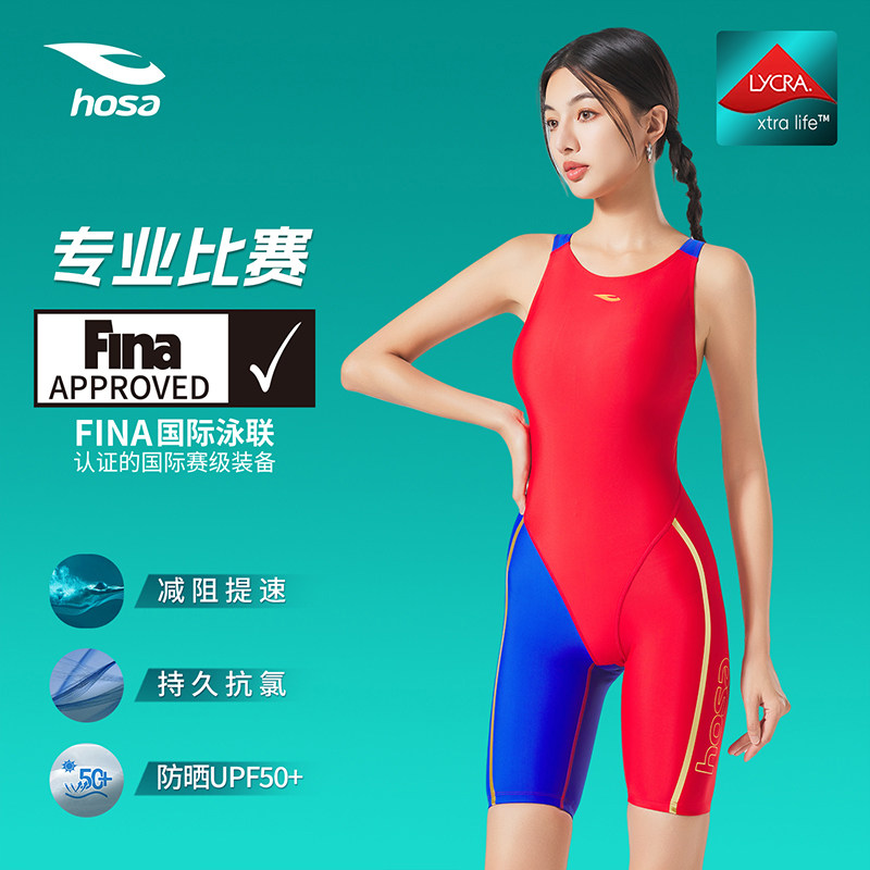 浩沙女士专业竞技连体五分泳衣