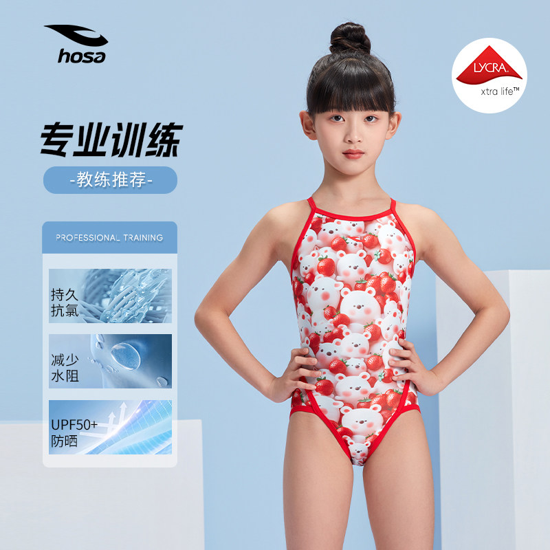 浩沙女童连体三角竞速训练泳衣