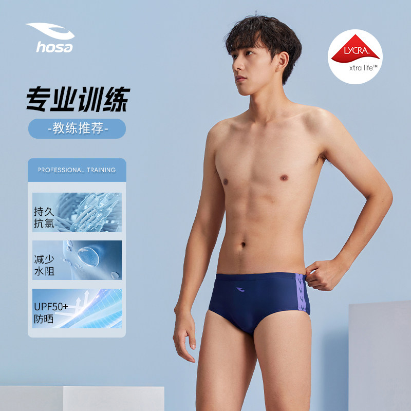 浩沙男士大码防尴尬平角泳裤