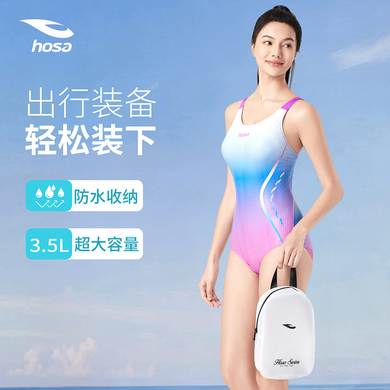 浩沙女款大容量游泳包