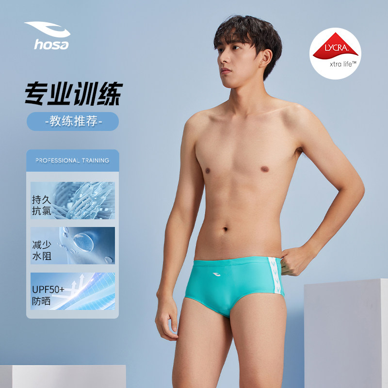 浩沙男士大码防尴尬平角泳裤