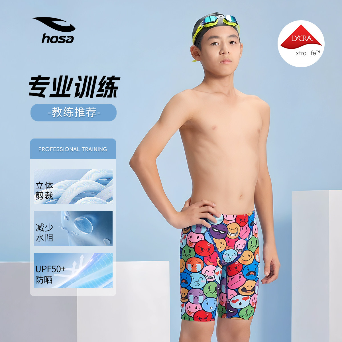 浩沙男童竞速减阻防尴尬泳裤