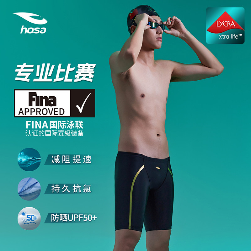 FINA认证浩沙男士竞速五分泳裤图片