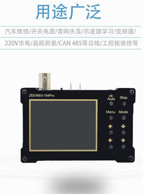 甄选DSO154Pro入门级手持便携数字示波器培训教学维修用