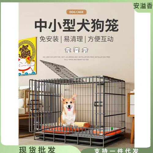甄选狗笼子可折叠加粗中小型犬室内狗窝柯基泰迪带厕所宠物别墅猫