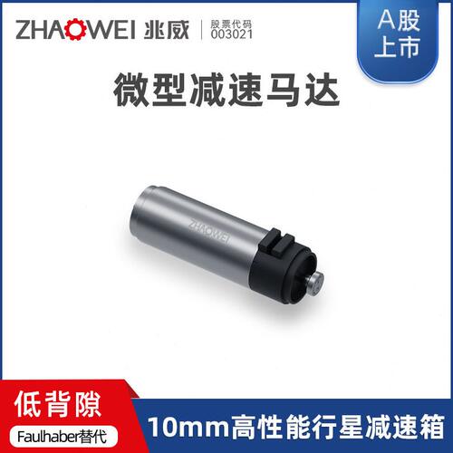 甄选10mm性能行星速齿轮箱汽车吸顶屏翻转执行器轻量效Maxo替