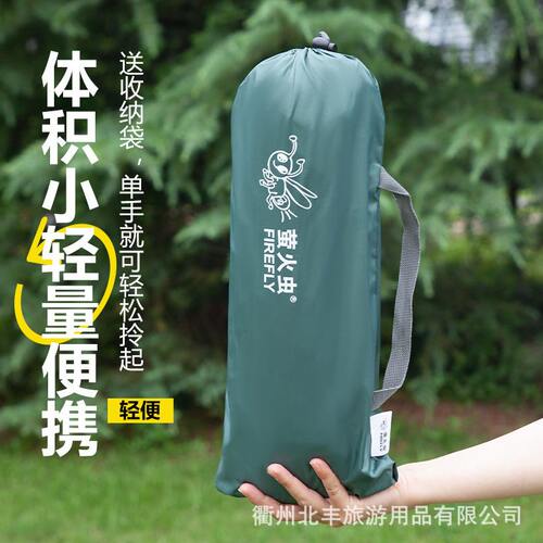 甄选萤火虫户外帐篷层人手搭野外露营公园休闲现货厂家直发