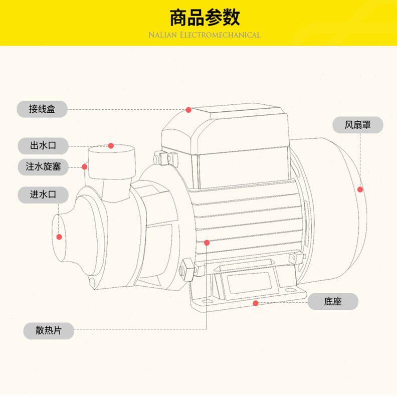 甄选QB60旋涡式清水泵小型循环离心自吸泵压泵12V24V直流自吸电泵