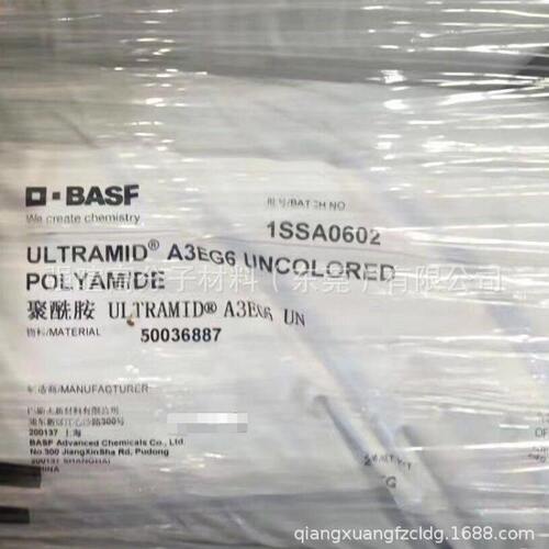 甄选PA66德国巴斯夫A3WG6玻钎强30%刚性热稳定性pa66塑料原料