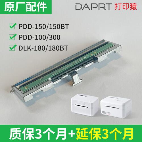 甄选20180系列150猿头0打印头DLK原装PDD020打印DL热敏KPDD其他默