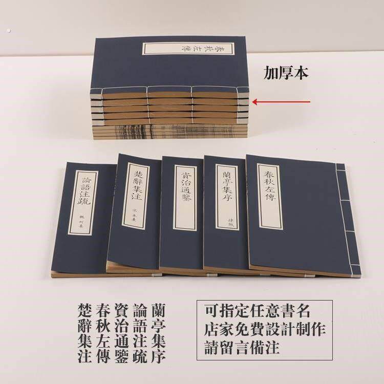 古书道具仿古风书本古代书籍旧书汉服摄影拍照道具带字中式线装书