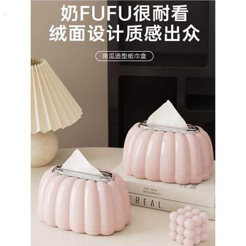 南瓜弹簧纸巾盒家用创意卫生纸盒客厅松弛感家居纸巾收纳盒
