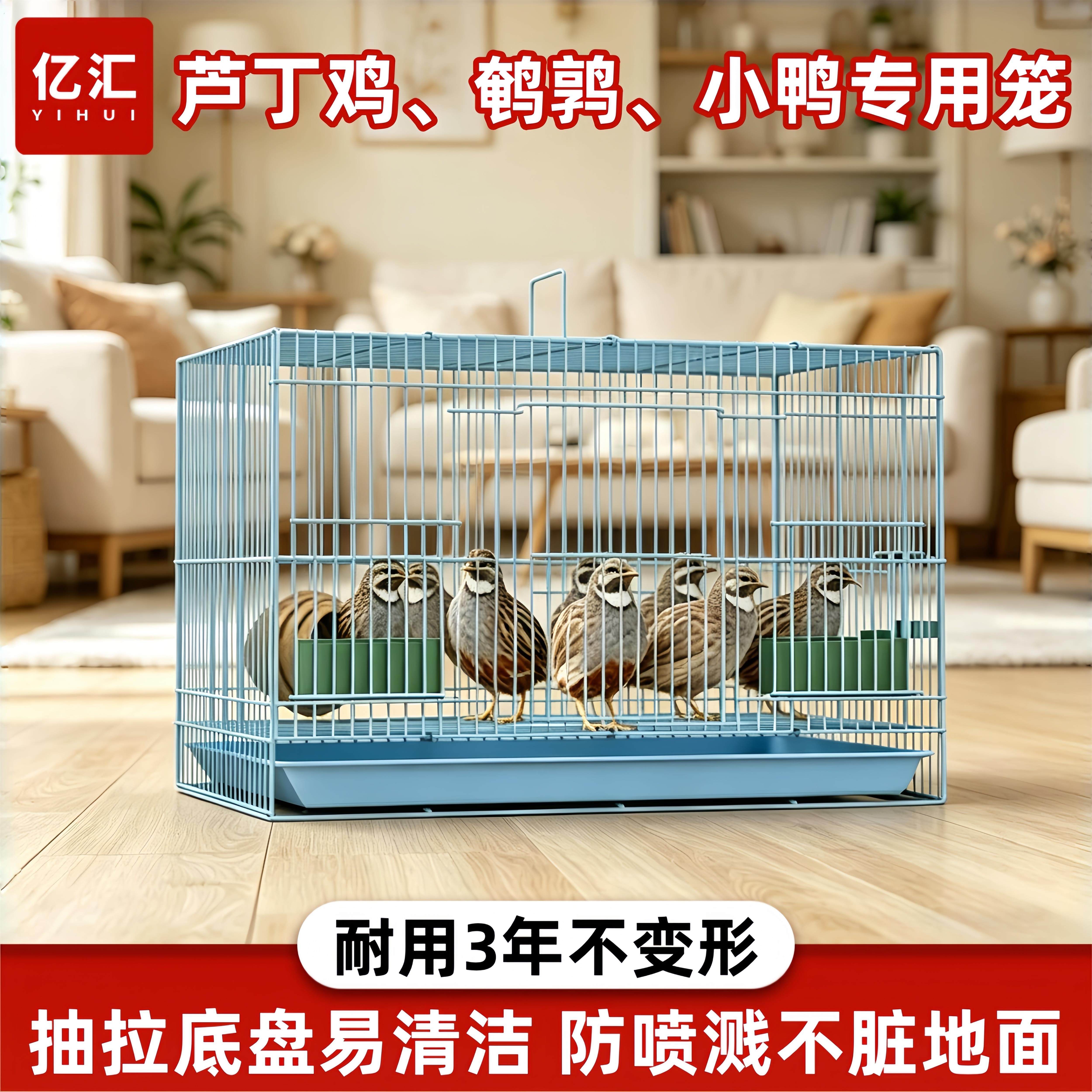 芦丁鸡笼小鸡小鸭专用笼饲养家禽鹌鹑笼加密雏鸡笼家用宠物鸡笼子