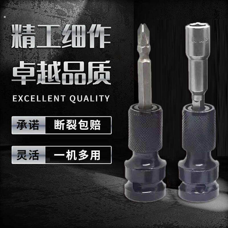 电动扳手转换接头风炮转换头风批套筒伸缩弹套变电钻电动扳手配件