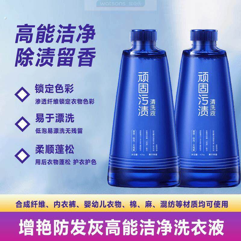 顽固污渍清洗液衣物顽固预洗液高效去污去黄漂靓太太玫丽洁抖音款