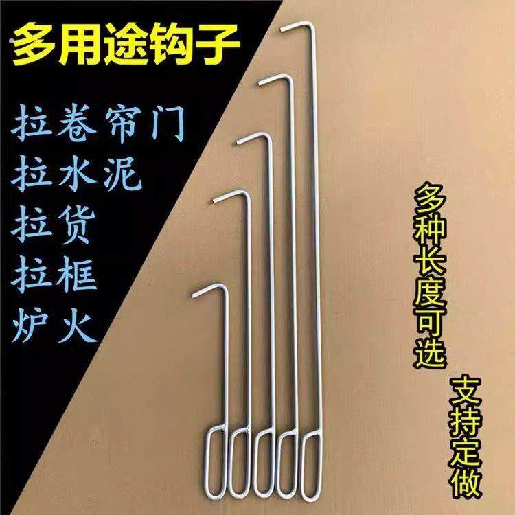 不锈钢开井盖钩子拉钩卷帘门钩长杆拉货铁钩工具大全下水道勾子钢
