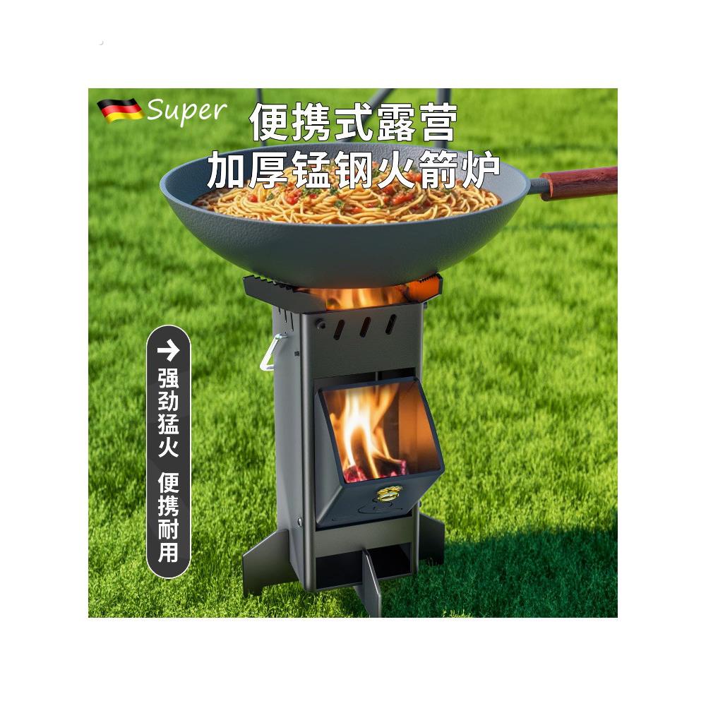 德国火箭炉折叠柴火炉户外便携式柴火灶露营野炊旅行做饭木柴炉子