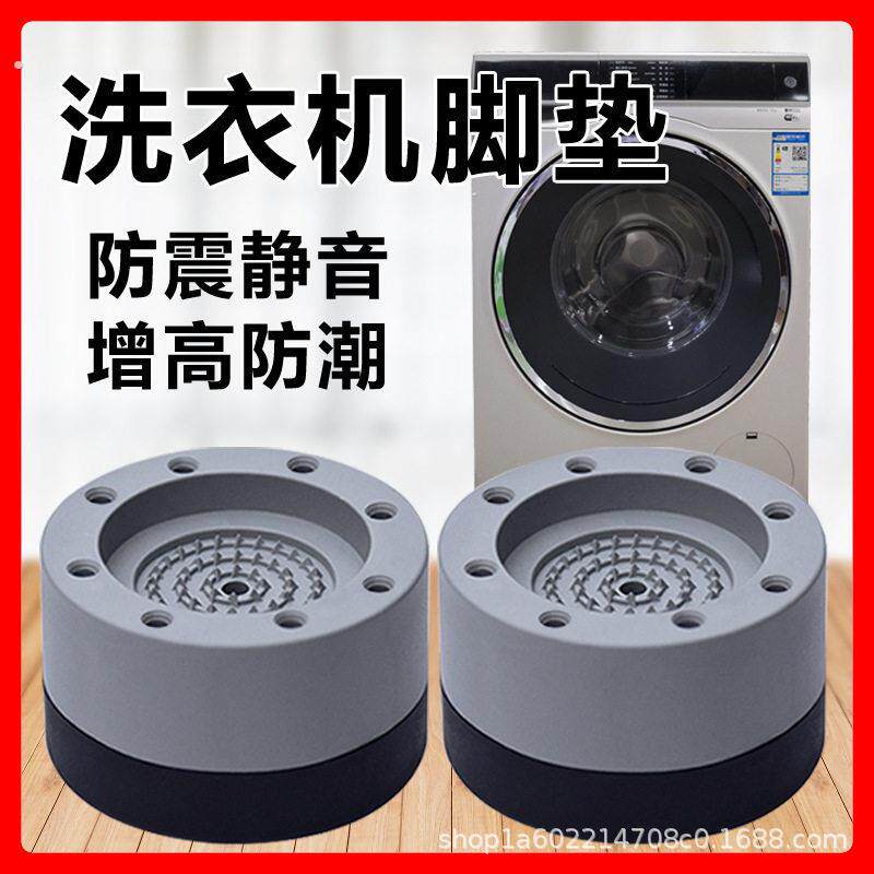 桌子增高脚垫洗衣机加高神器茶几底沙发垫高可调节抬高垫桌腿椅子