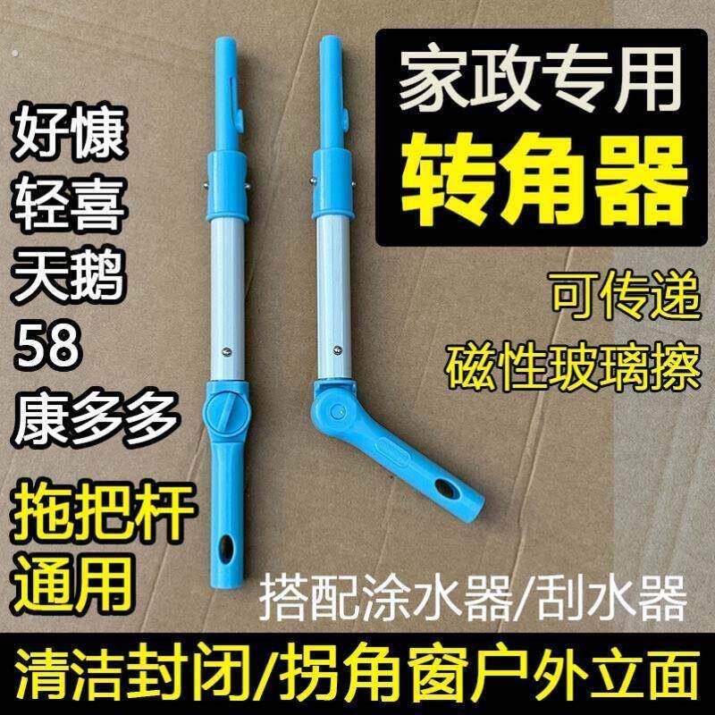 转角器拐角器高层窗外90度直角拐弯万向配康多多轻喜好慷58伸缩杆