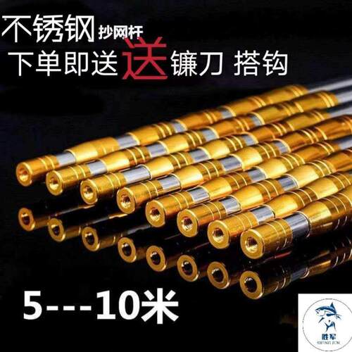 不锈钢抄网杆任意伸缩加厚加固抄网杆米---10米特厚香椿荔枝枇杷